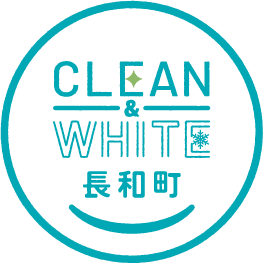 CLEAN WHITE 長和町